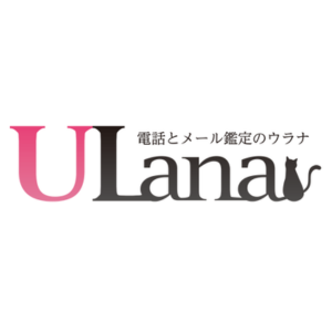 電話占いウラナのロゴ